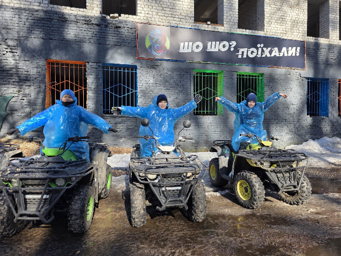 Шо-шо? Поїхали!