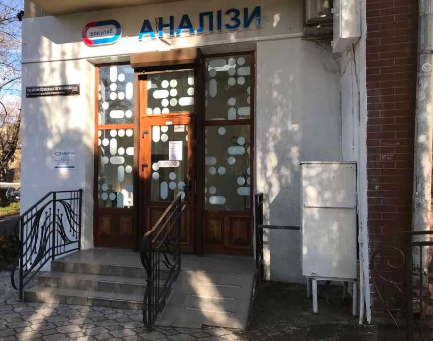 Ескулаб