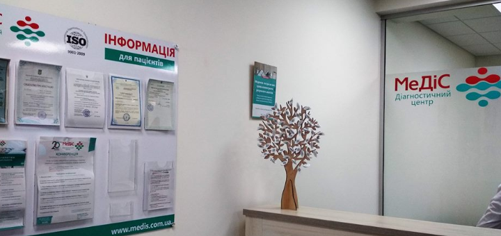 Медіс