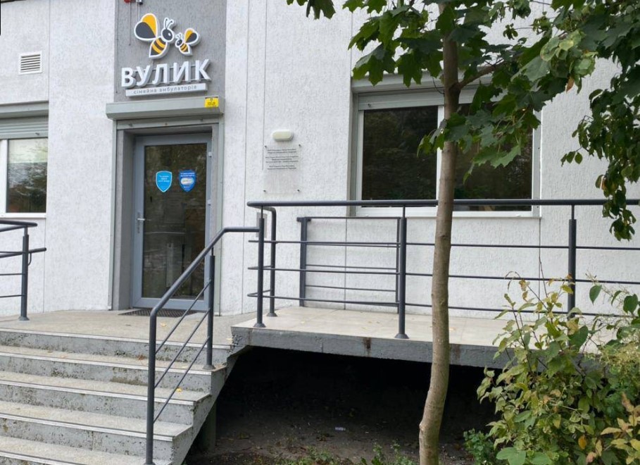 Вулик