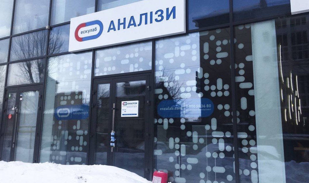Ескулаб