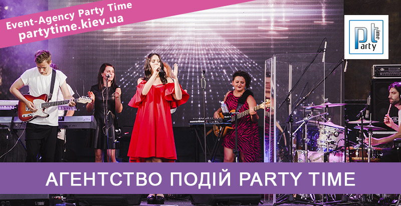 Party Time