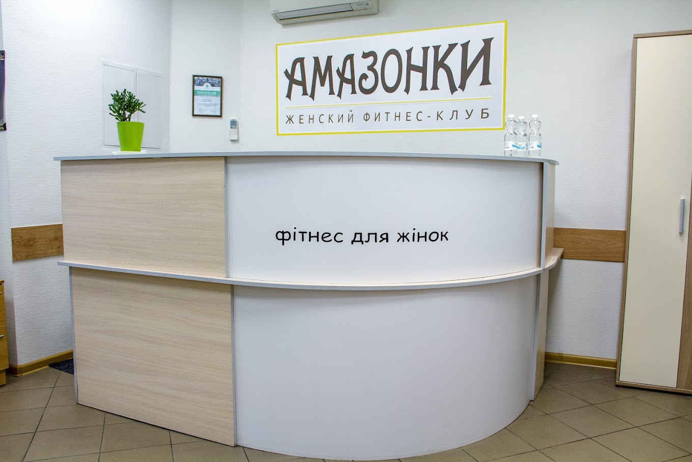 Амазонки
