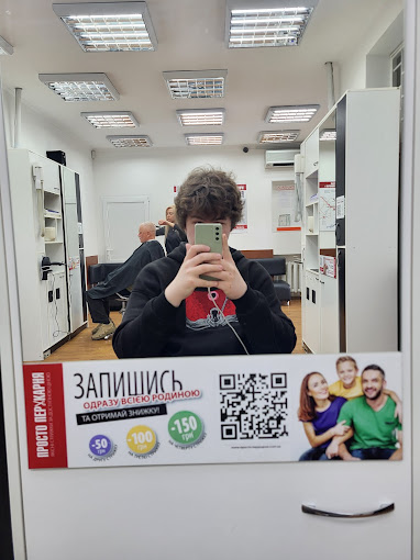 Просто Перукарня