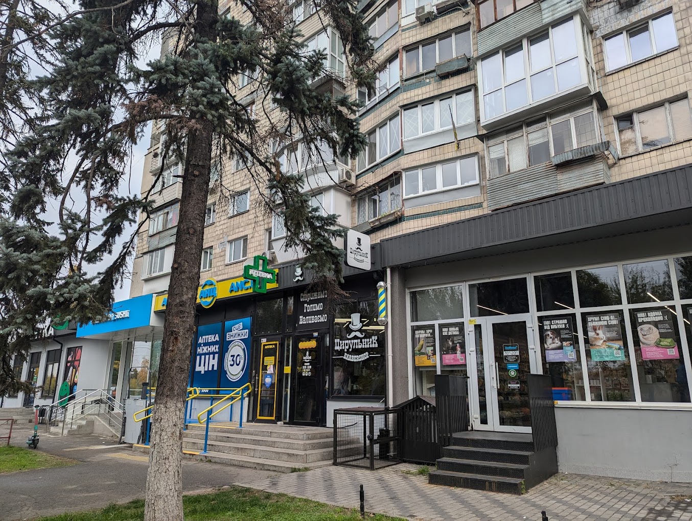 ЦирюльникЪ