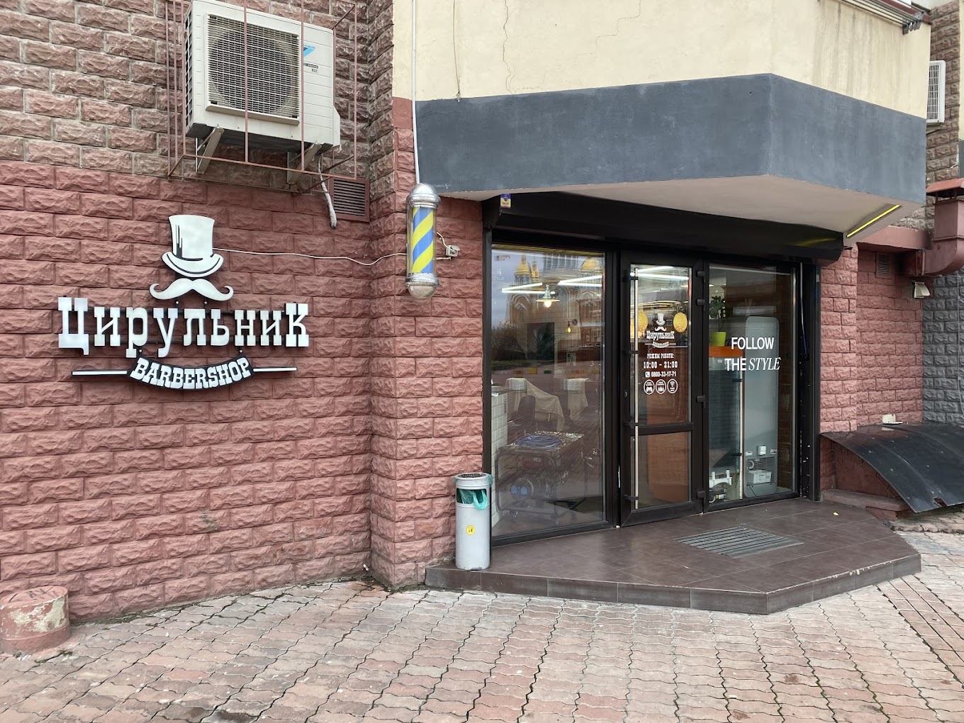 ЦирюльникЪ