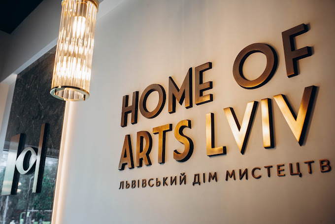 Home of Arts Lviv