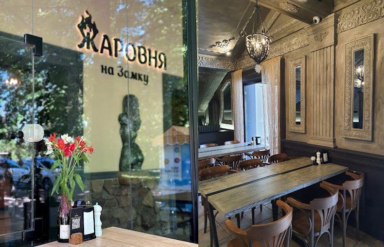 Жаровня