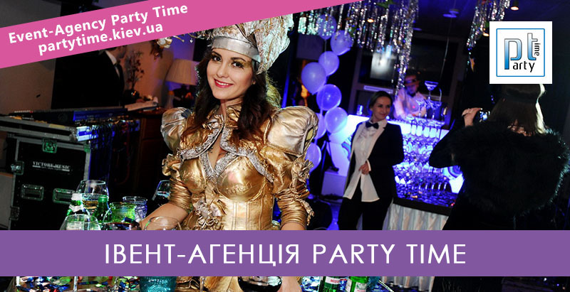 Party Time