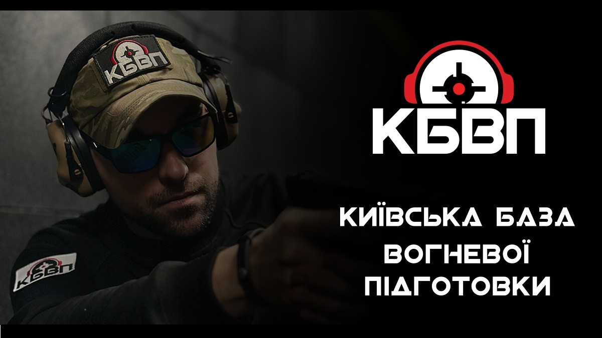 КБОП
