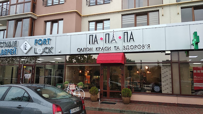Па-па-па