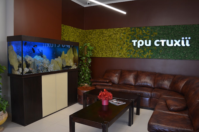 Три стихії