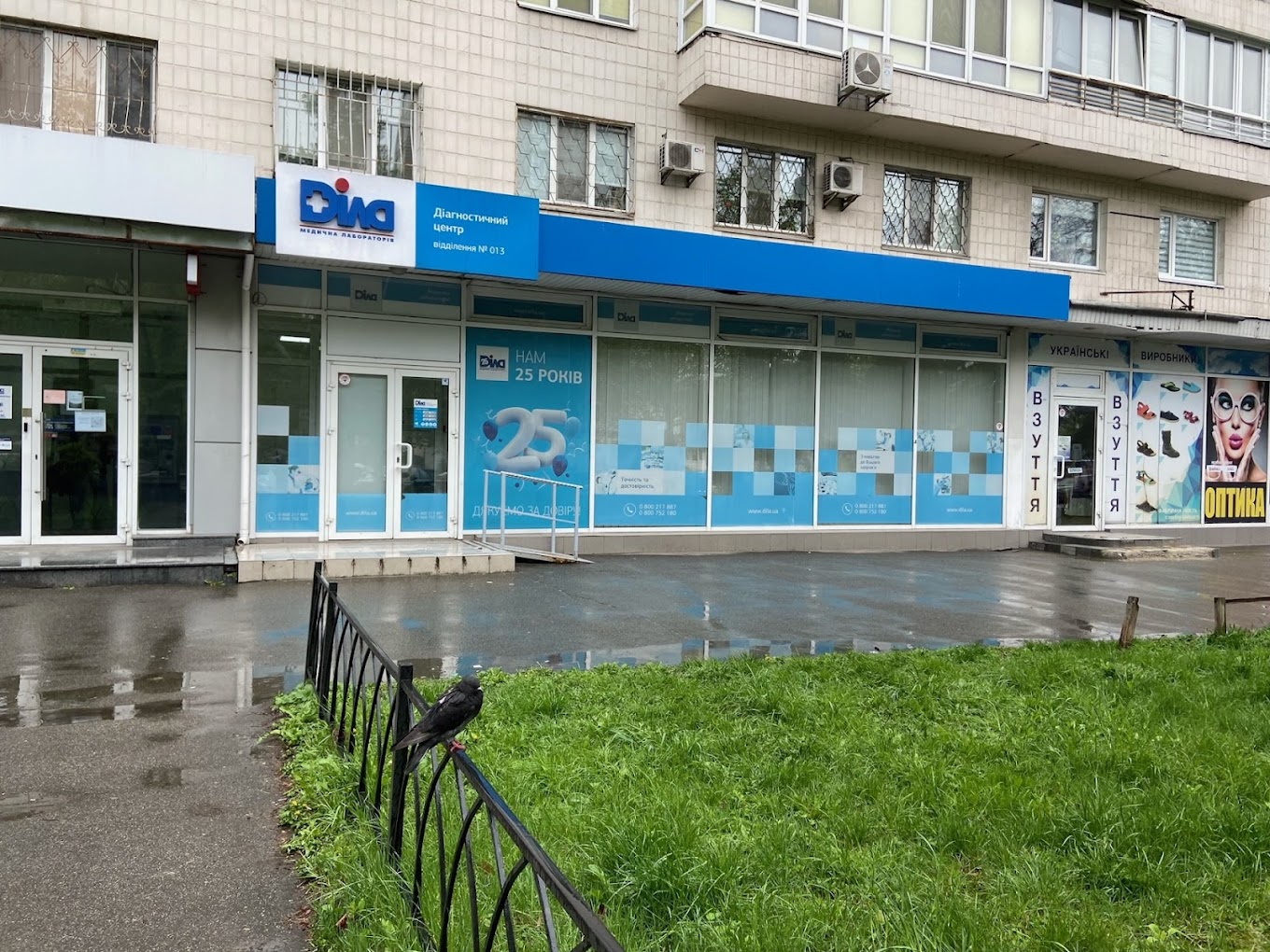 ДИЛА