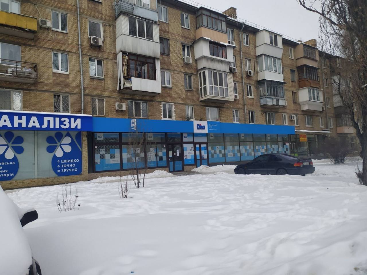 ДІЛА
