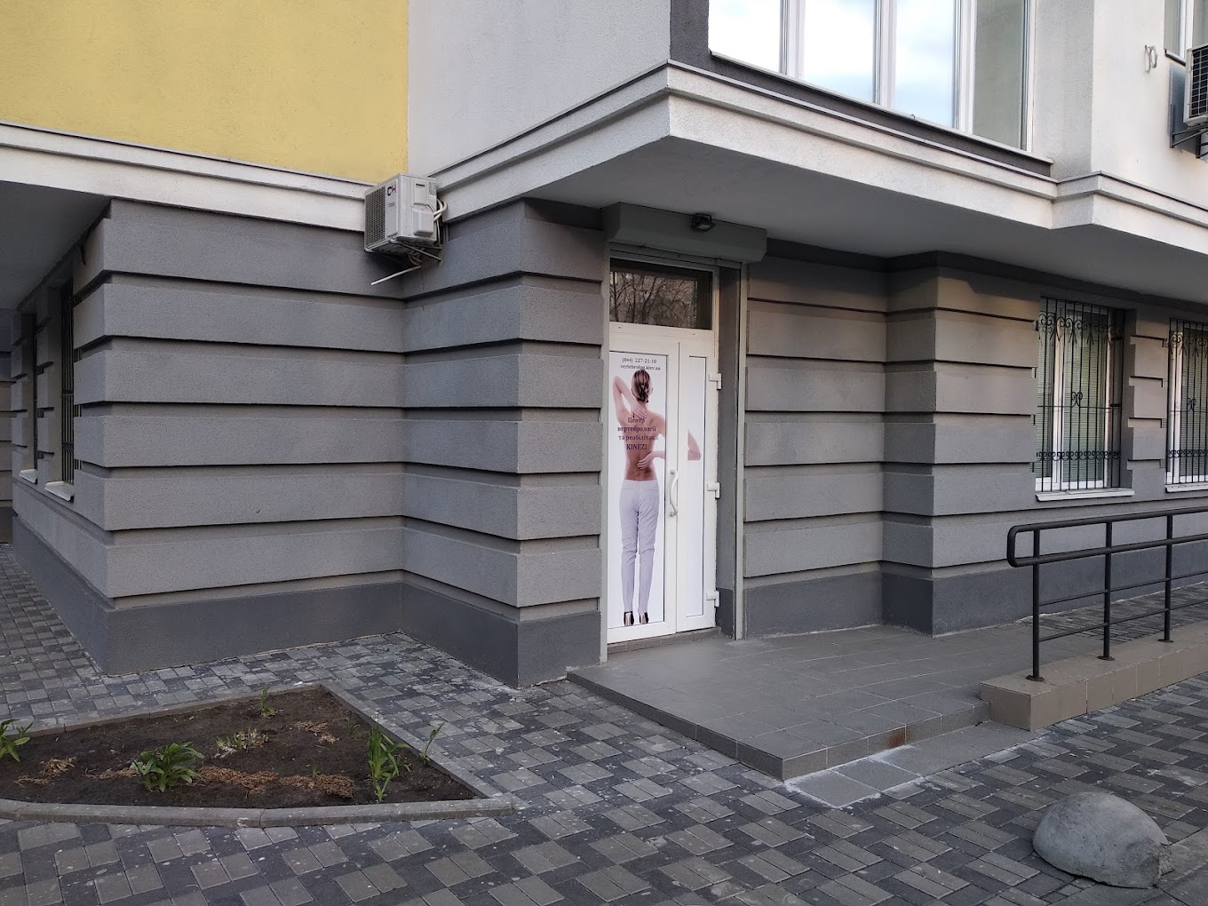 Кінезі