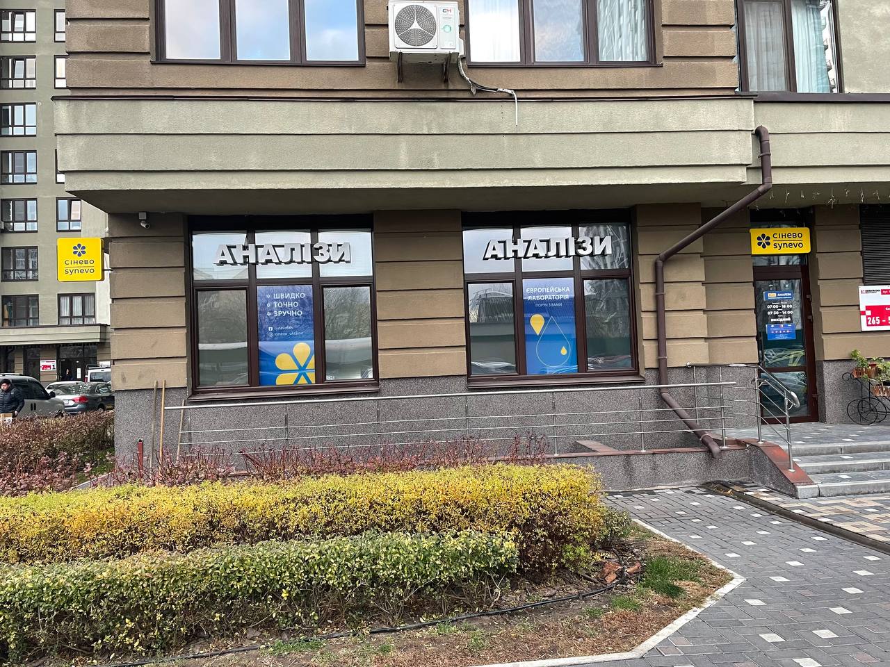 Synevo