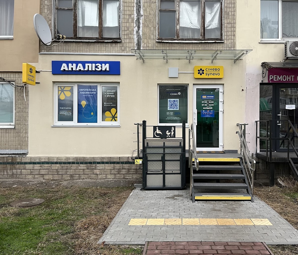 Synevo
