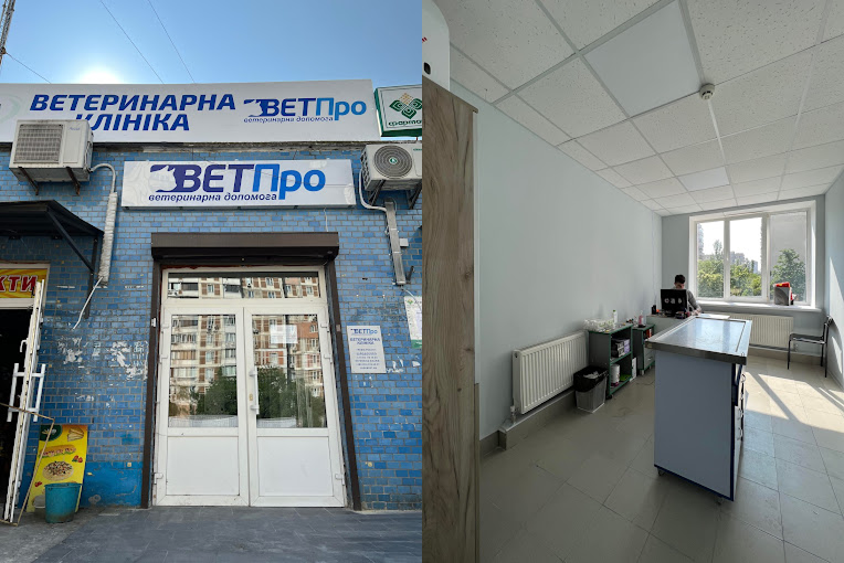 ВЕТПро