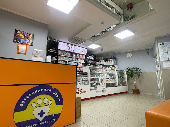 Ветеринарна клініка швидкої допомоги