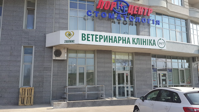 Зоолюкс