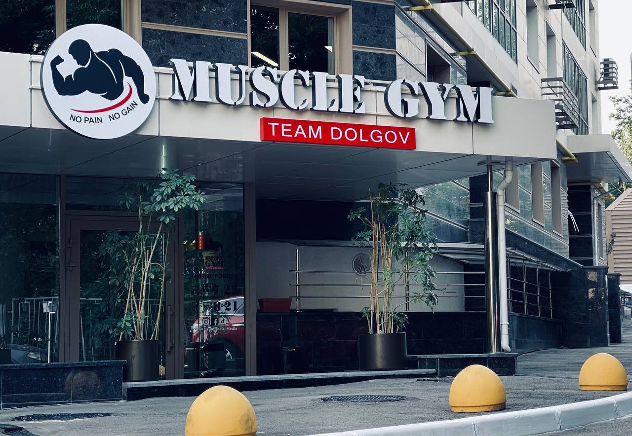 MUSCLE GYM