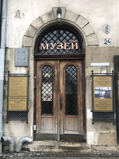 Музей історії України