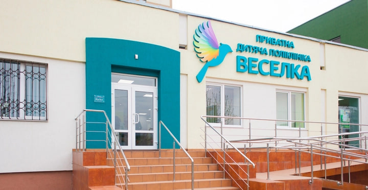 Веселка