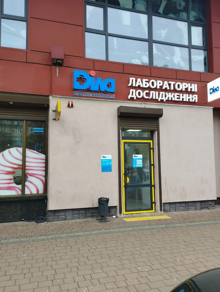 Діла