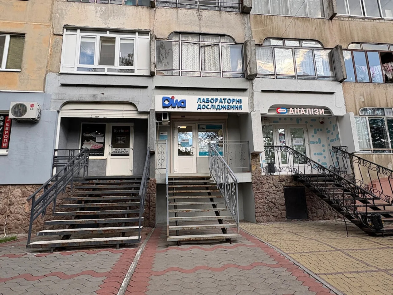 Діла