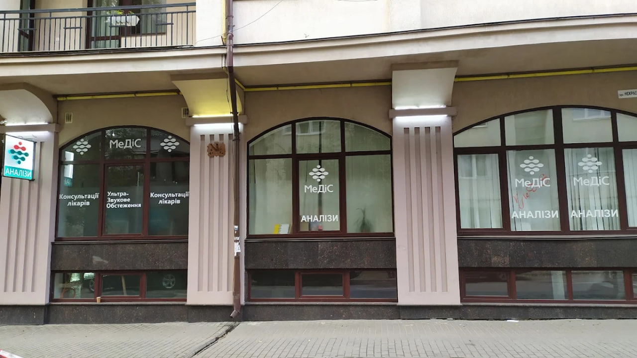 Медіс