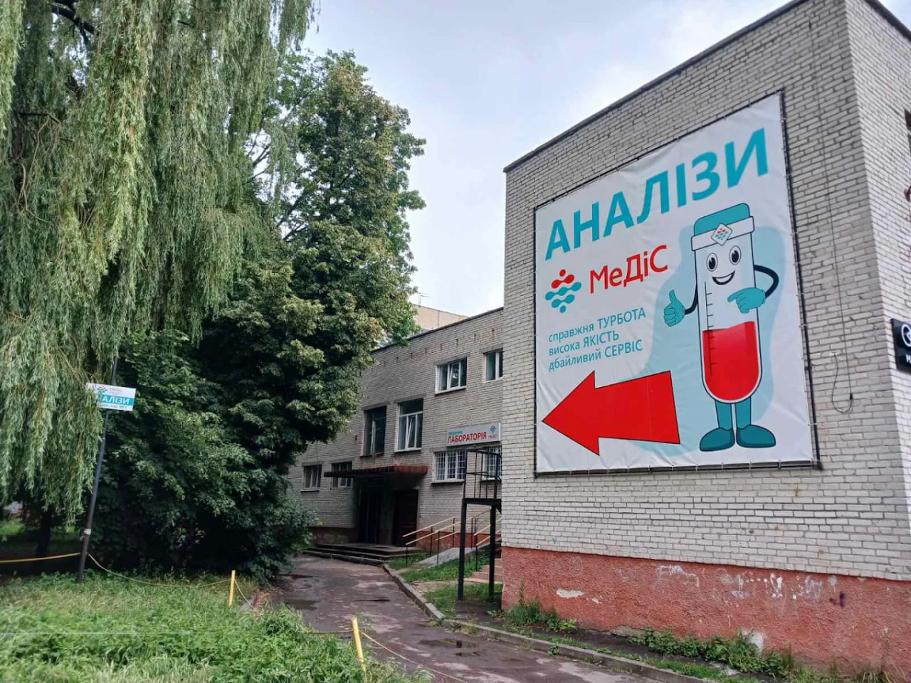 Медіс