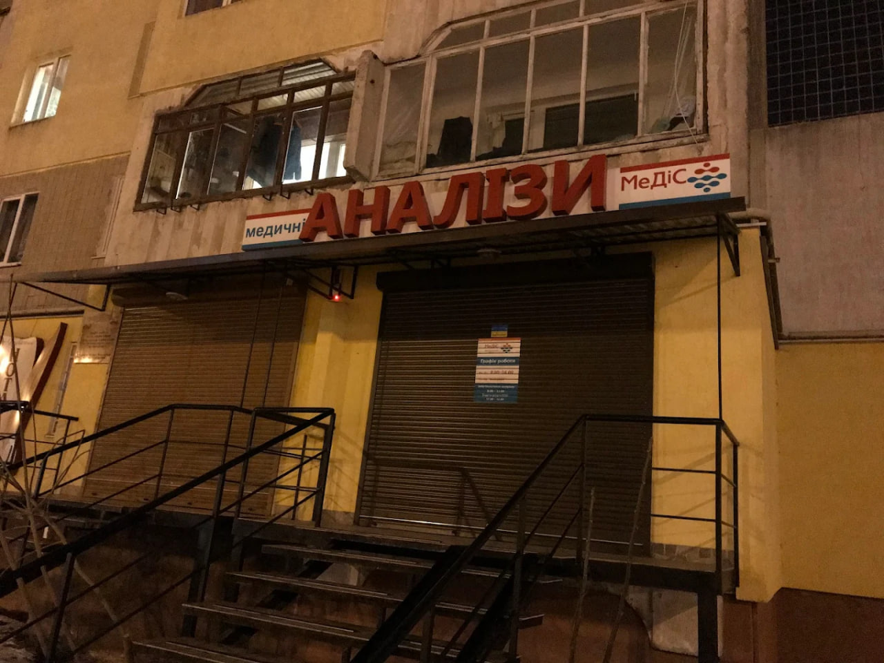 Медіс