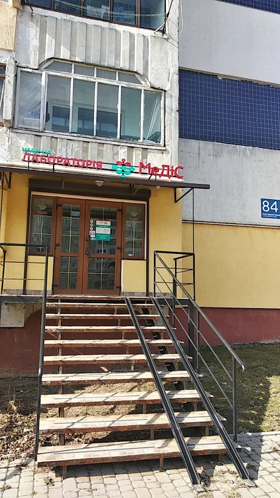 Медіс