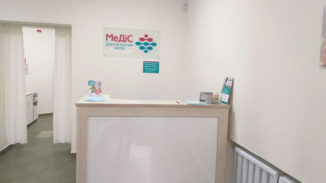 Медіс