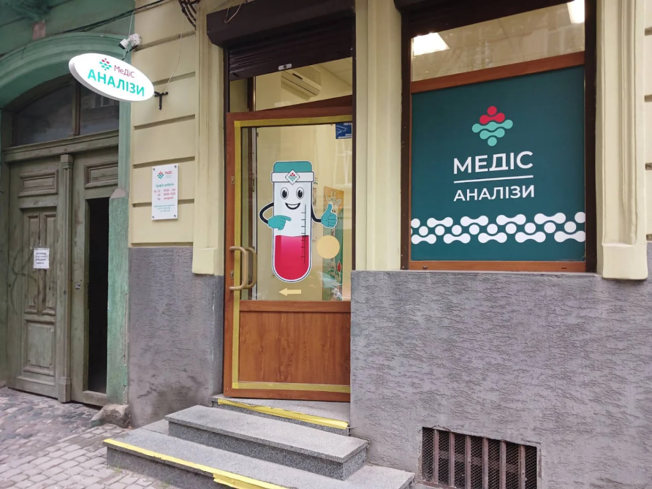 Медіс