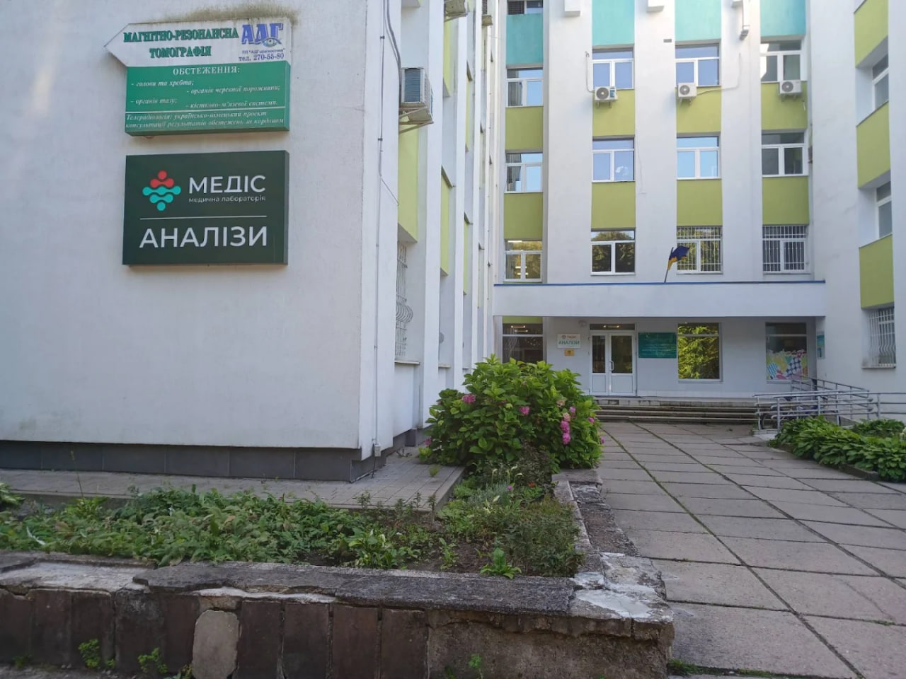 Медіс