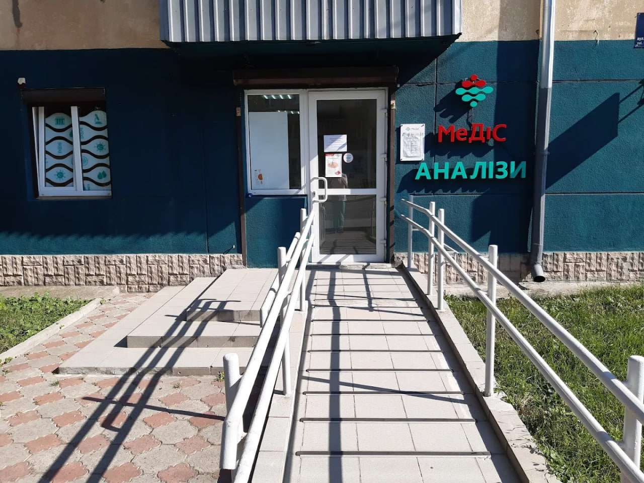 Медіс