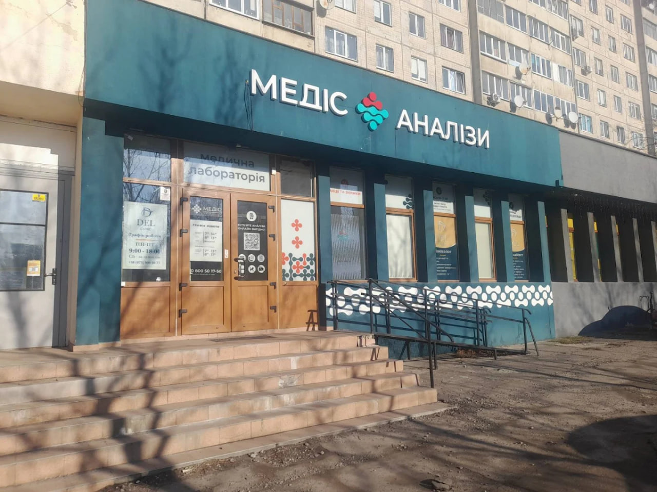 Медіс