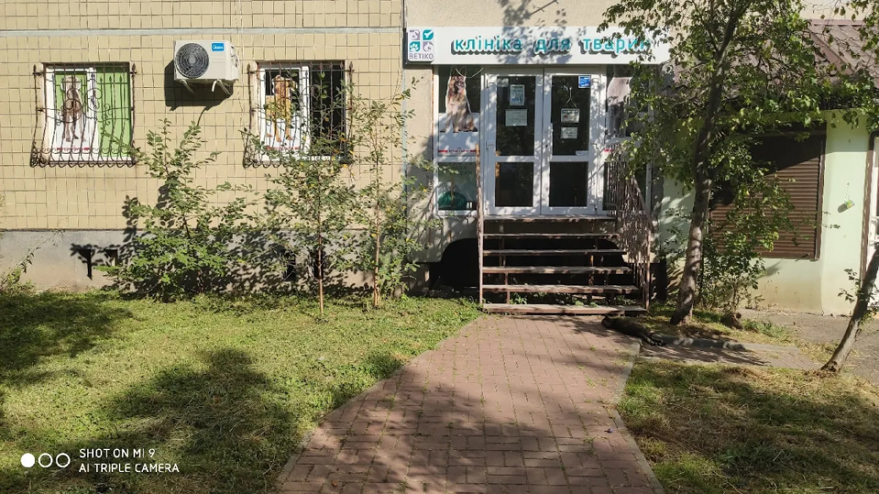 Ветіко