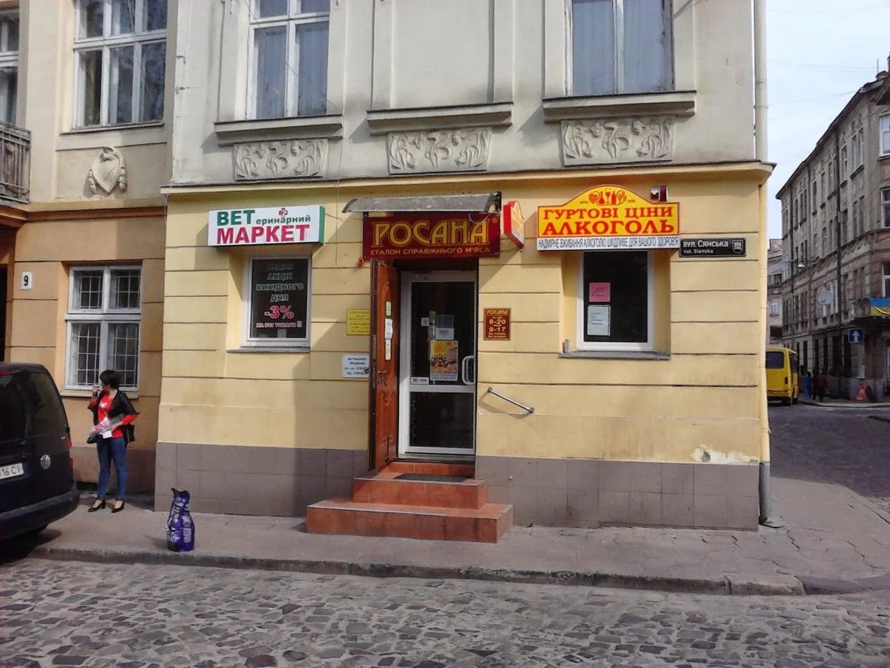 Ветмаркет
