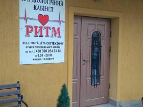 Ритм