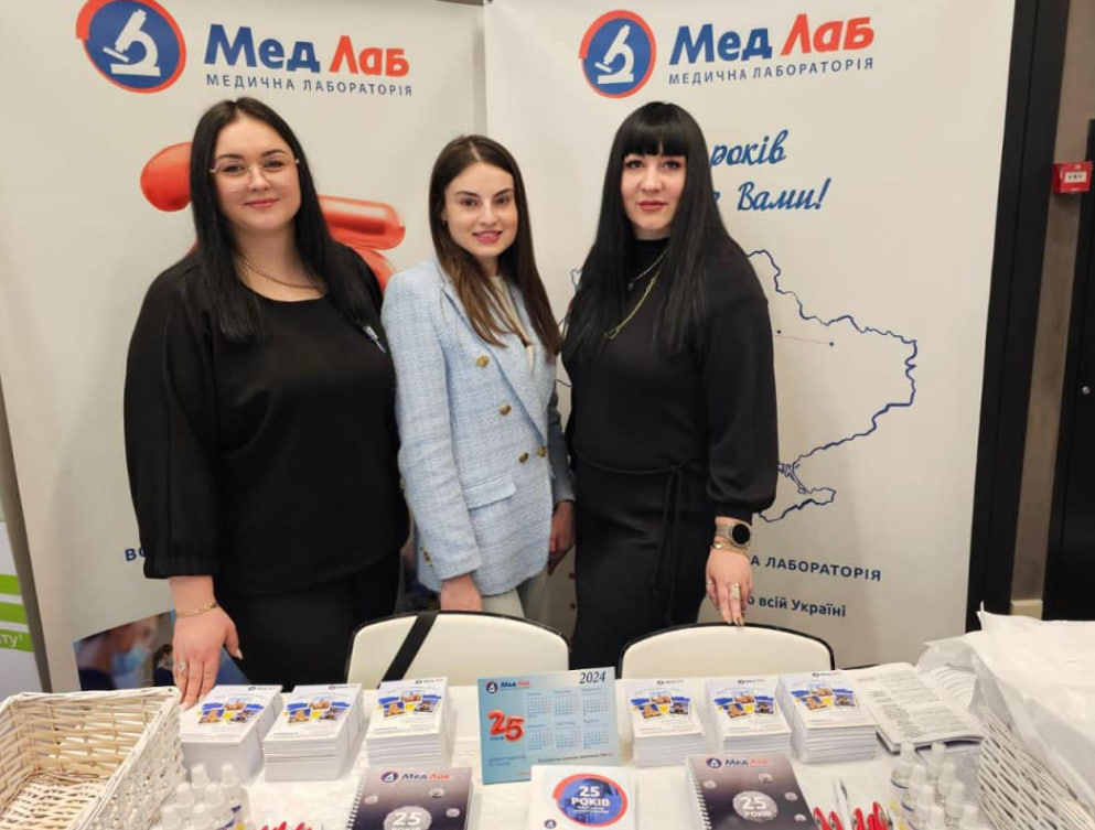 МедЛаб