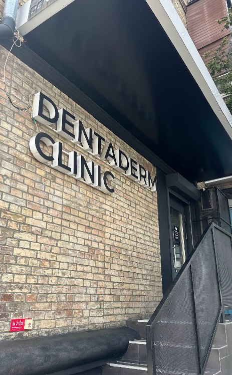 Стоматологічна клініка DENTADERM – Klovska