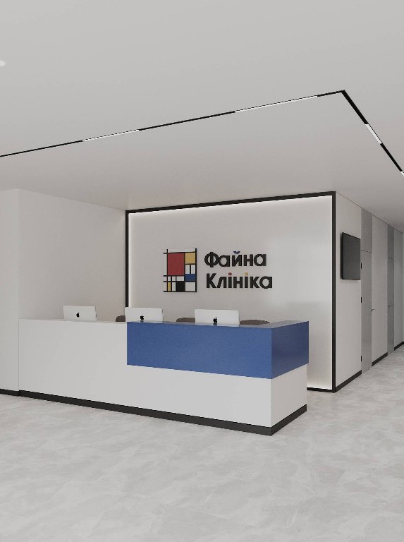 Файна Клініка