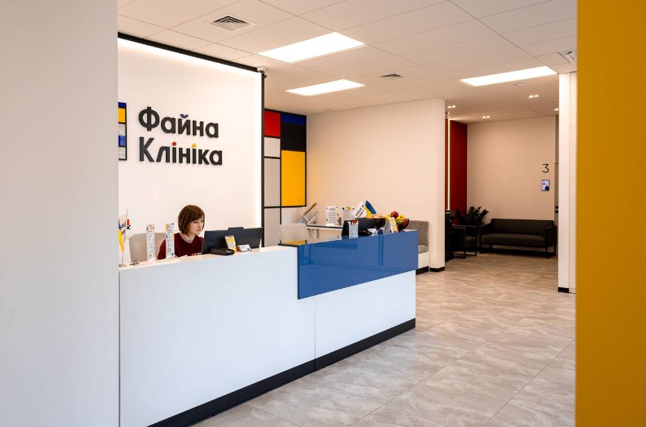 Файна Клініка
