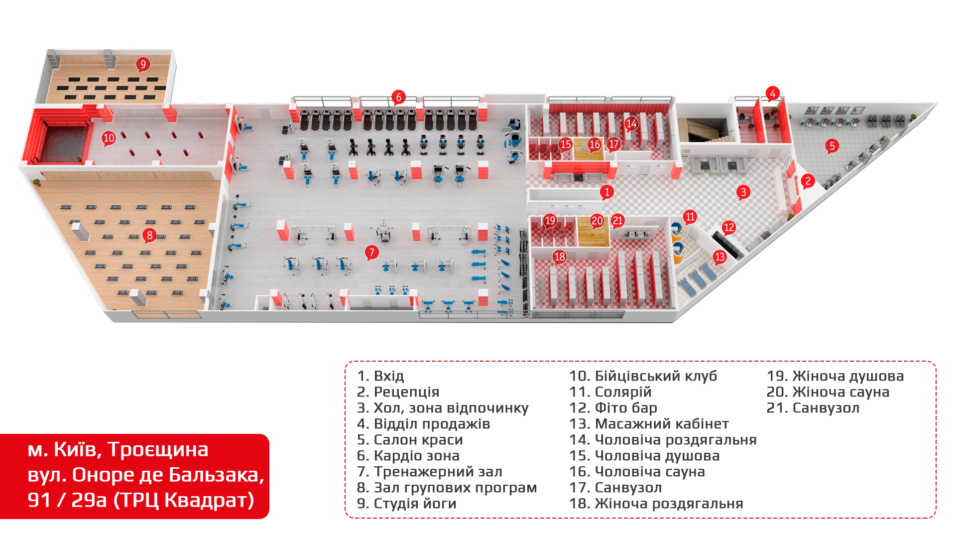 Fitness Continent Троєщина