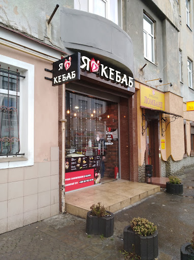 I love kebab