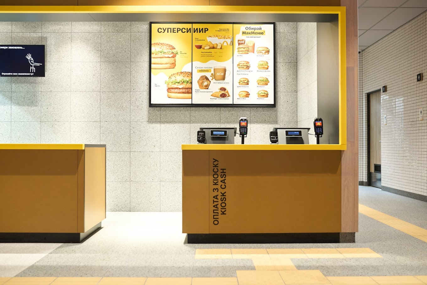 McDonald’s