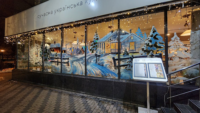Щастя на Русанівці