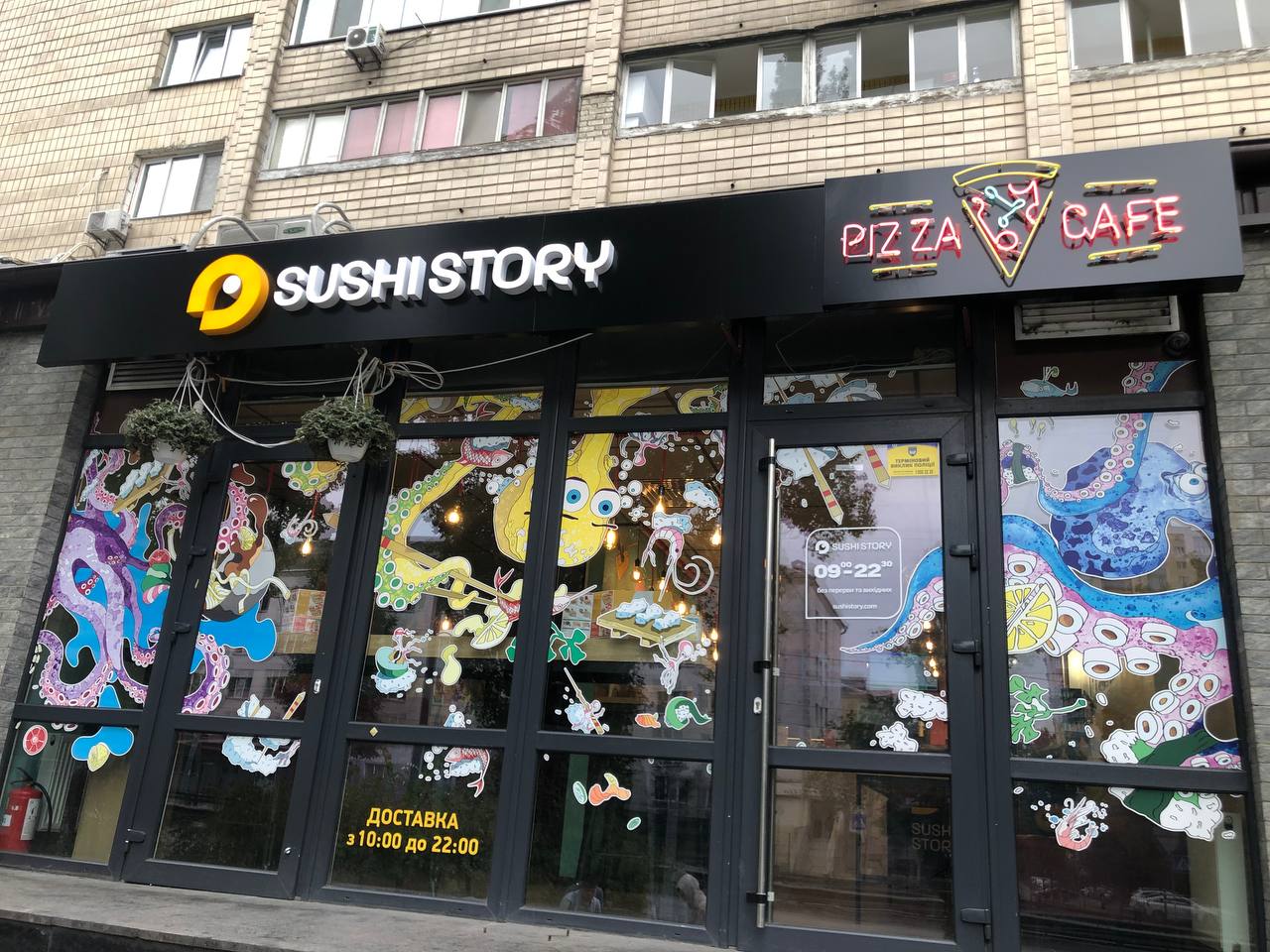 Sushi Story